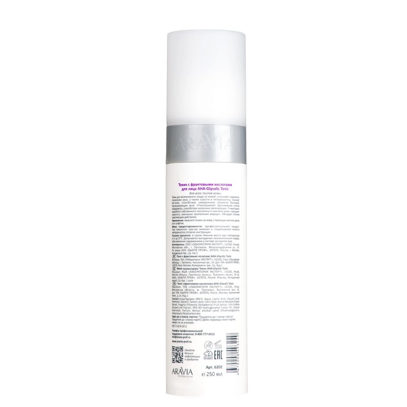Изображение Тоник для лица с фруктовыми кислотами ARAVIA Professional AHA - Glycolic Tonic, 250 мл в интернет-магазине ВОЛГТЕК