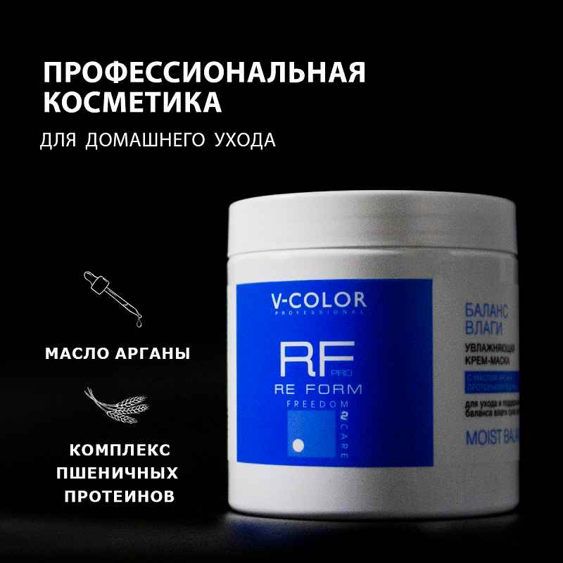 Изображение Крем-маска Увлажнение V-Color Re Form 500 мл в интернет-магазине ВОЛГТЕК