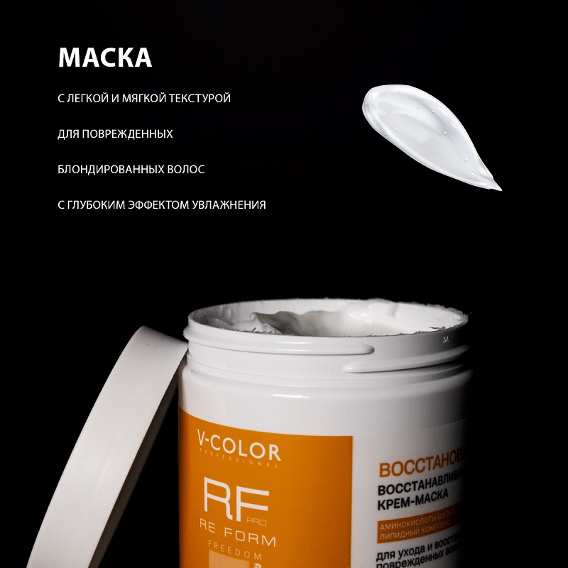 Изображение Крем-маска для поврежденных волос Re Form V-Color 500 мл в интернет-магазине ВОЛГТЕК