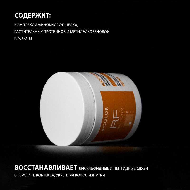 Изображение Крем-маска для поврежденных волос Re Form V-Color 500 мл в интернет-магазине ВОЛГТЕК