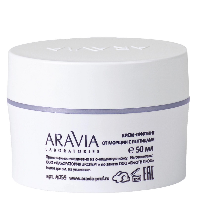 Изображение Крем-лифтинг для лица от морщин с пептидами ARAVIA Professional Anti-Age Lifting Cream, 50 мл в интернет-магазине ВОЛГТЕК