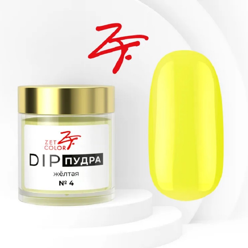 Изображение Базовая пудра для ногтей Zet Color DIP №4 желтая, 6 г в интернет-магазине ВОЛГТЕК