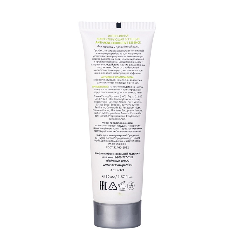 Изображение Эссенция для жирной и проблемной кожи лица ARAVIA Professional Anti-Acne Corrective Essence, 50 мл в интернет-магазине ВОЛГТЕК