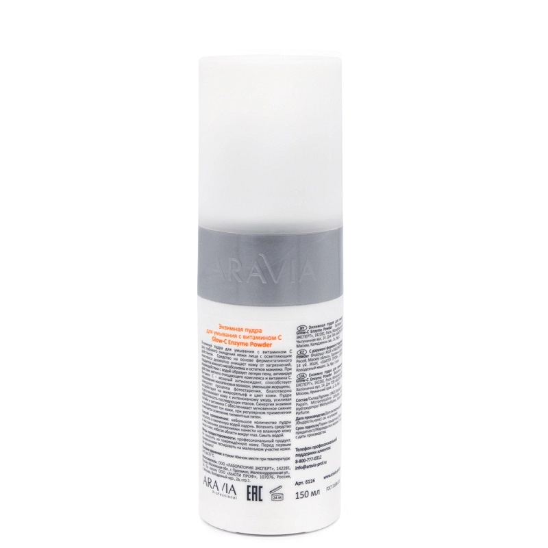 Изображение Энзимная пудра для умывания лица с витамином С ARAVIA Professional Glow-C Enzyme Powder, 150 мл в интернет-магазине ВОЛГТЕК