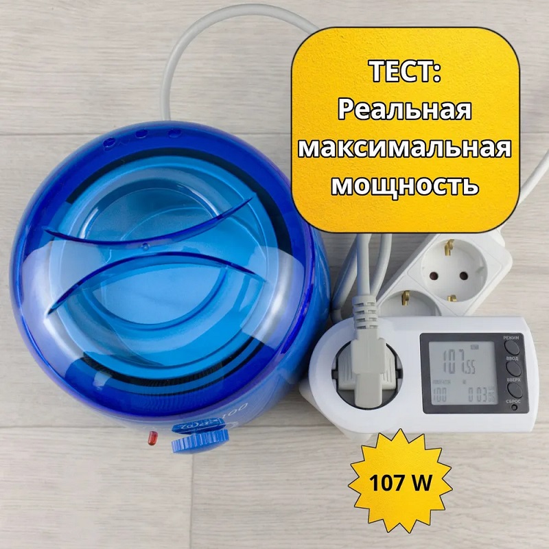 Изображение Баночный воскоплав Pro-Wax100 Blue в интернет-магазине ВОЛГТЕК