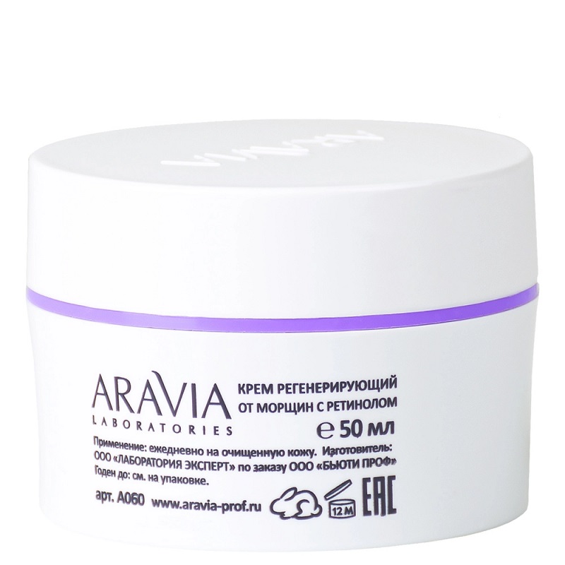 Изображение Регенерирующий крем для лица от морщин с ретинолом ARAVIA Professional Anti-Age Regenetic Cream, 50 мл в интернет-магазине ВОЛГТЕК