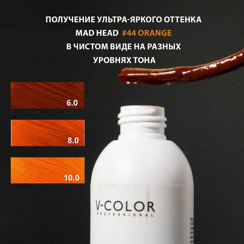 Изображение Крем-уход для волос с прямыми пигментами оранжевый V-Color Mad Head Orange 250 мл в интернет-магазине ВОЛГТЕК