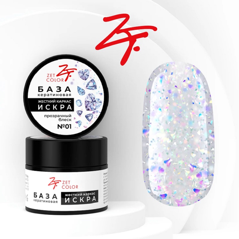 Изображение Кератиновая база для гель-лака "Жесткий каркас" Zet Color ИСКРА №1 прозрачный блеск, 15 мл в интернет-магазине ВОЛГТЕК