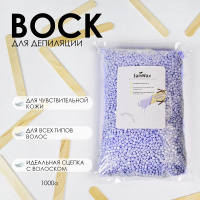 Изображение Пленочный воск для депиляции в гранулах Lavender mousse SamWax 1 кг в интернет-магазине ВОЛГТЕК