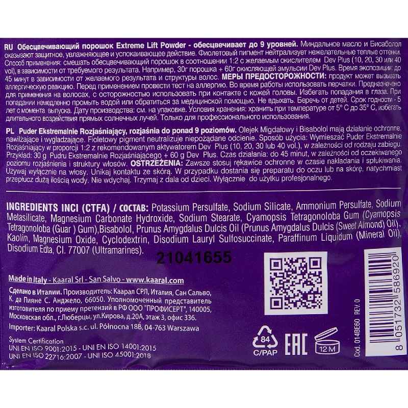 Изображение Обесцвечивающий порошок Kaaral Blonde Elevation Extreme Lift Powder, 60 гр в интернет-магазине ВОЛГТЕК
