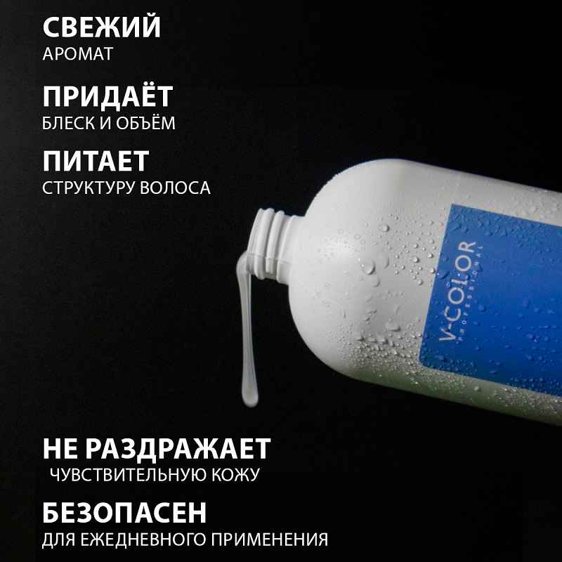 Изображение Шампунь Увлажнение Re Form V-Color 1000 мл в интернет-магазине ВОЛГТЕК