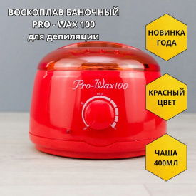 Изображение Баночный воскоплав Pro-Wax100 Red в интернет-магазине ВОЛГТЕК