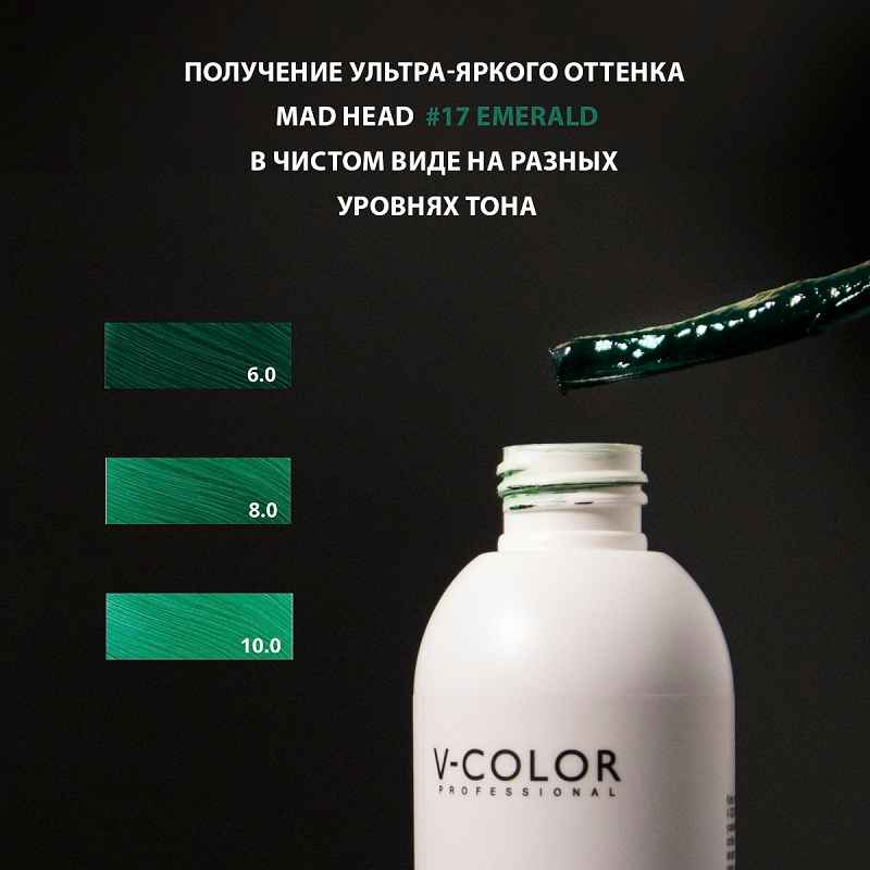 Изображение Крем-уход для волос с прямыми пигментами изумрудный V-Color Mad Head Emerald 250 мл в интернет-магазине ВОЛГТЕК
