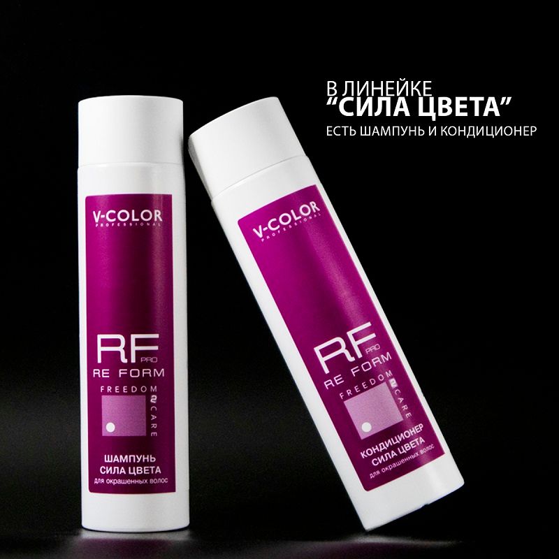 Изображение Кондиционер Сила цвета V-Color Re Form 250 мл в интернет-магазине ВОЛГТЕК