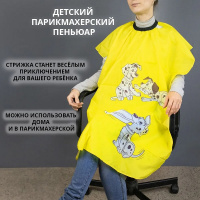 Изображение Детский парикмахерский пеньюар с далматинцами в интернет-магазине ВОЛГТЕК