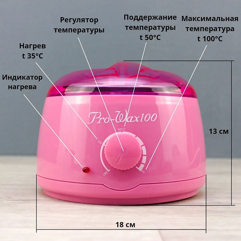 Изображение Баночный воскоплав Pro-Wax100 Rose в интернет-магазине ВОЛГТЕК