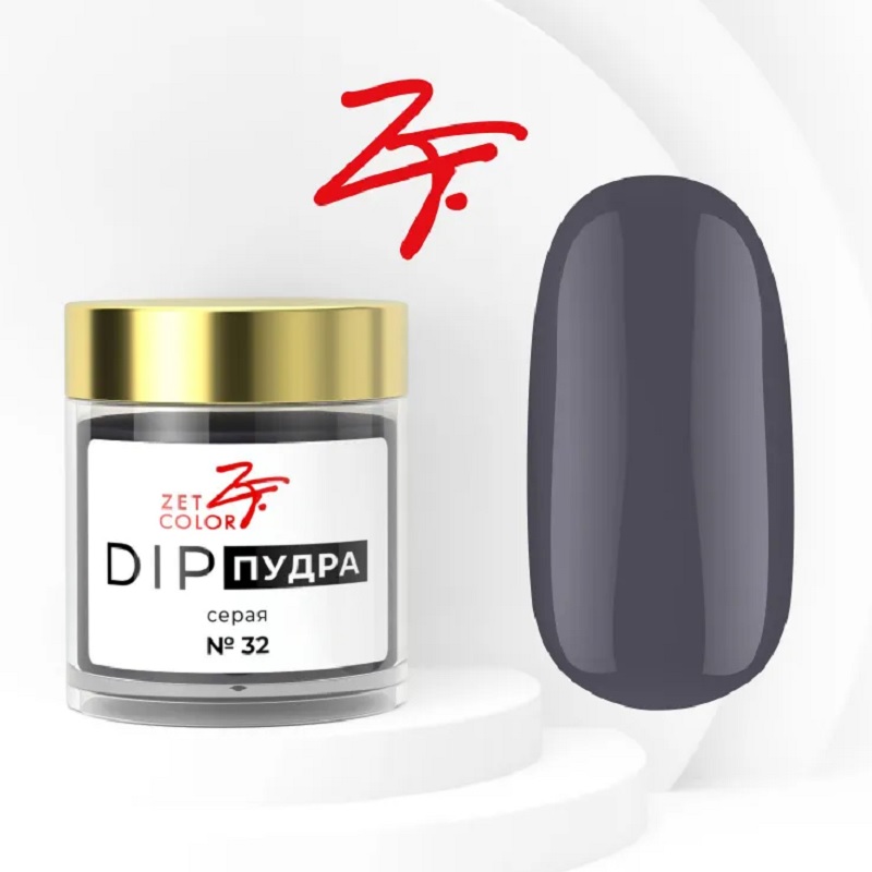 Изображение Базовая пудра для ногтей Zet Color DIP №32 серый, 6 г в интернет-магазине ВОЛГТЕК