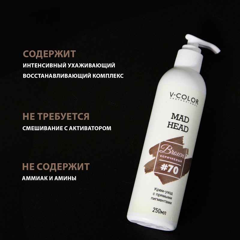 Изображение Крем-уход для волос с прямыми пигментами коричневый V-Color Mad Head Brown 250 мл в интернет-магазине ВОЛГТЕК