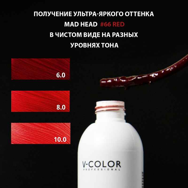 Изображение Крем-уход для волос с прямыми пигментами красный V-Color Mad Head Red 250 мл в интернет-магазине ВОЛГТЕК
