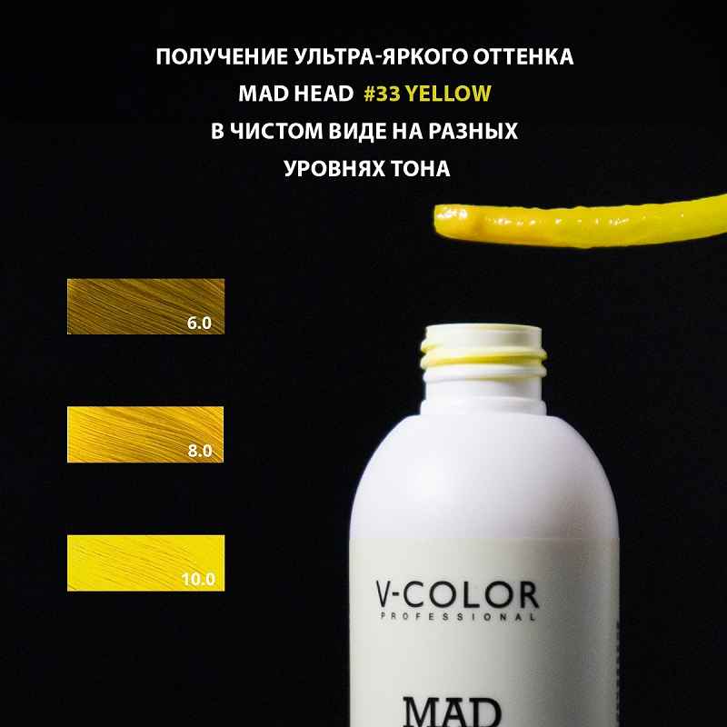 Изображение Крем-уход для волос с прямыми пигментами желтый V-Color Mad Head Yellow 250 мл в интернет-магазине ВОЛГТЕК