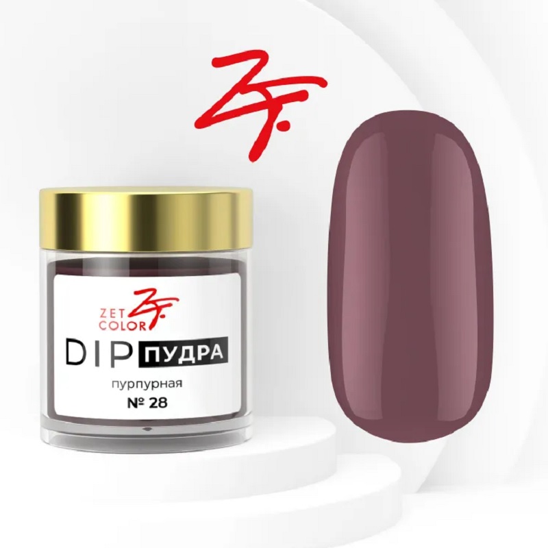 Изображение Базовая пудра для ногтей Zet Color DIP №28 пурпурный, 6 г в интернет-магазине ВОЛГТЕК