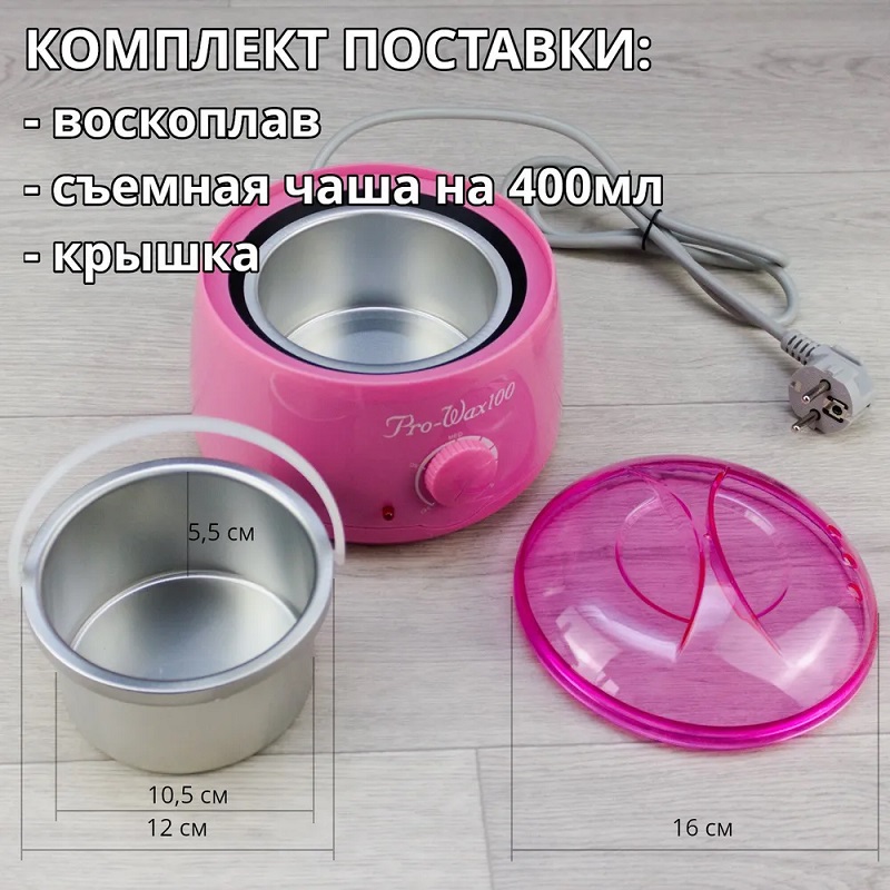 Изображение Баночный воскоплав Pro-Wax100 Rose в интернет-магазине ВОЛГТЕК