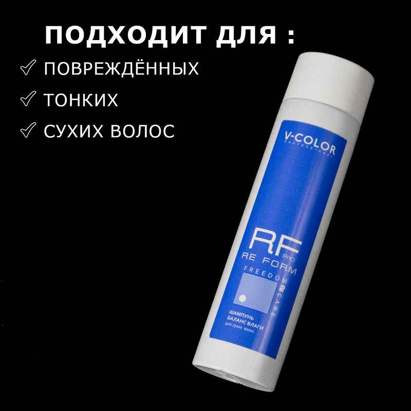 Изображение Шампунь Увлажнение Re Form V-Color 250 мл в интернет-магазине ВОЛГТЕК