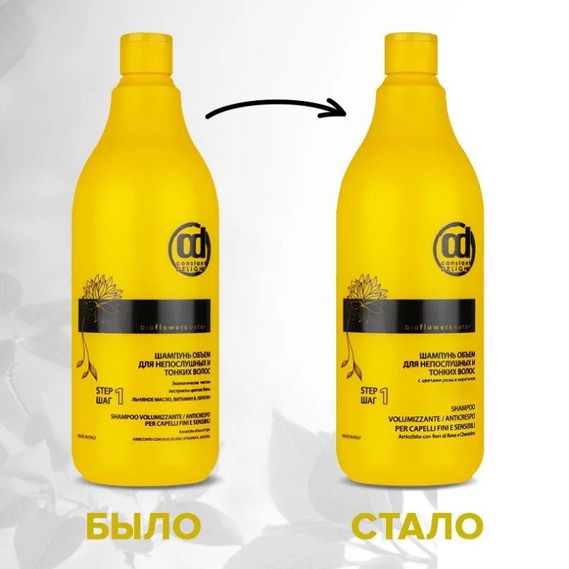 Изображение Шампунь-объем для непослушных и тонких волос Constant Delight bio flowers, 1000 мл в интернет-магазине ВОЛГТЕК