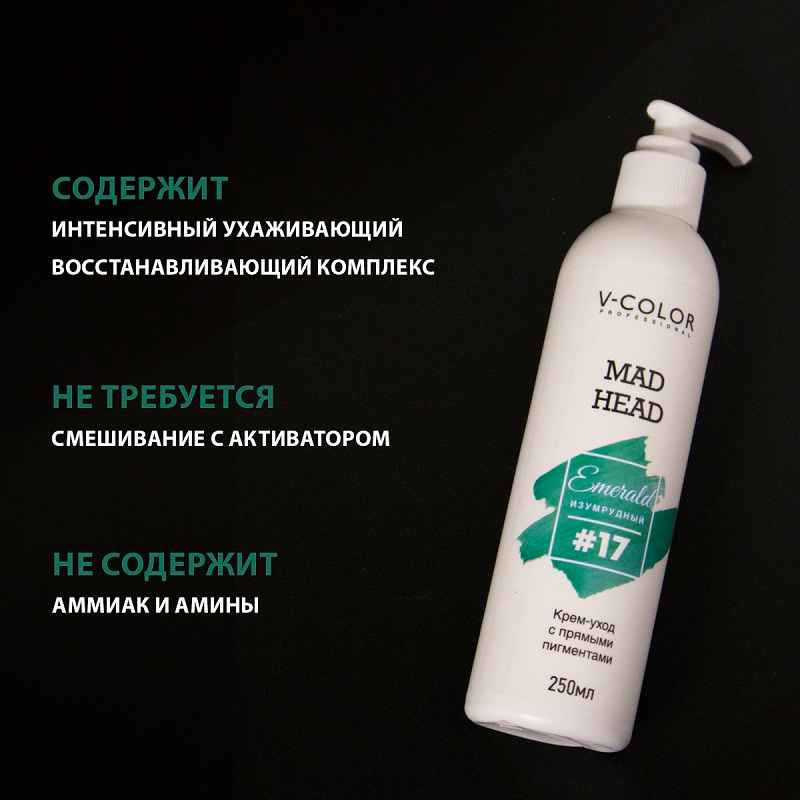 Изображение Крем-уход для волос с прямыми пигментами изумрудный V-Color Mad Head Emerald 250 мл в интернет-магазине ВОЛГТЕК
