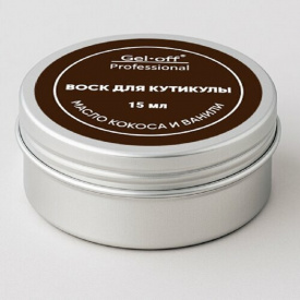 Изображение Воск для ногтей и кутикулы с маслом кокоса и ванили Gel-off, 15 мл в интернет-магазине ВОЛГТЕК