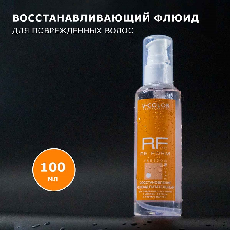 Изображение Флюид Восстановление V-Color Re Form 100 мл в интернет-магазине ВОЛГТЕК