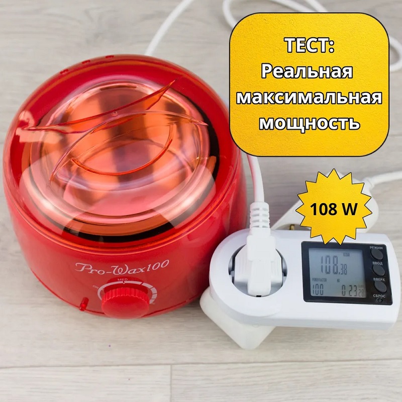 Изображение Баночный воскоплав Pro-Wax100 Red в интернет-магазине ВОЛГТЕК