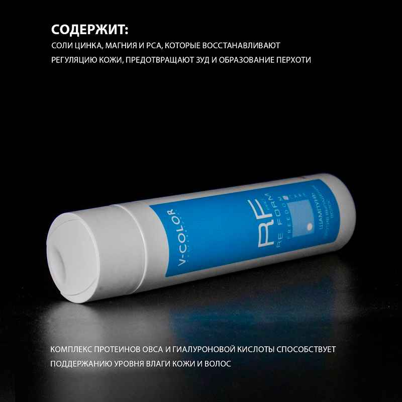 Изображение Шампунь для волос против выпадения V-Color Re Form 250 мл в интернет-магазине ВОЛГТЕК