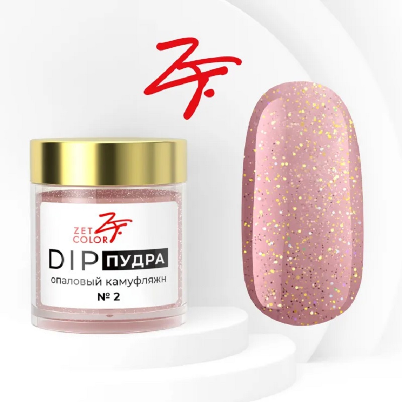 Изображение Базовая пудра для ногтей Zet Color DIP №2 камуфляж с опаловым блеском, 6 г в интернет-магазине ВОЛГТЕК