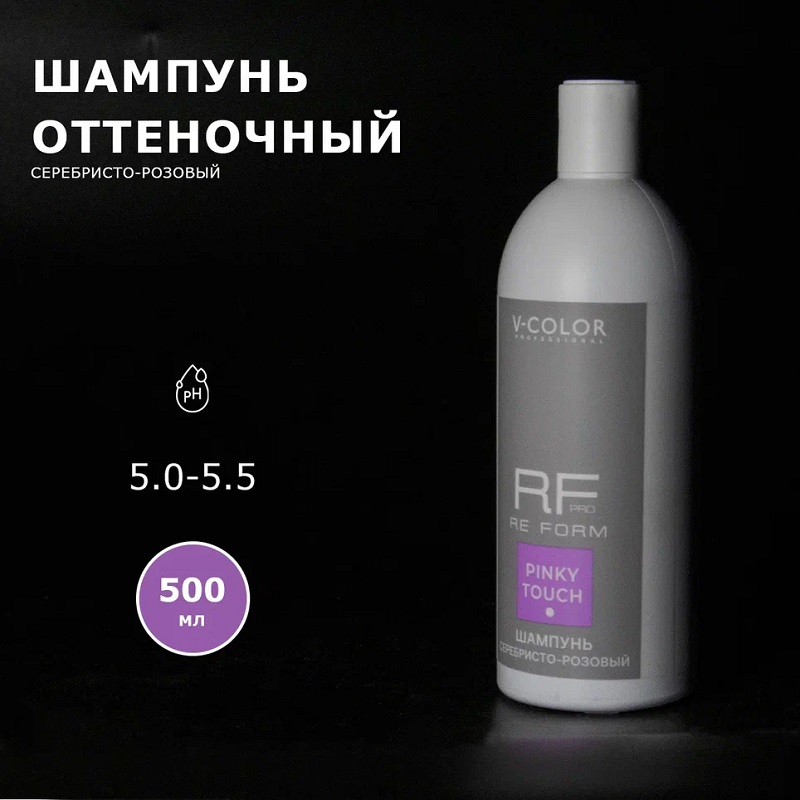 Изображение Серебристо-розовый шампунь Pink Touch V-Color Re Form, 500 мл в интернет-магазине ВОЛГТЕК