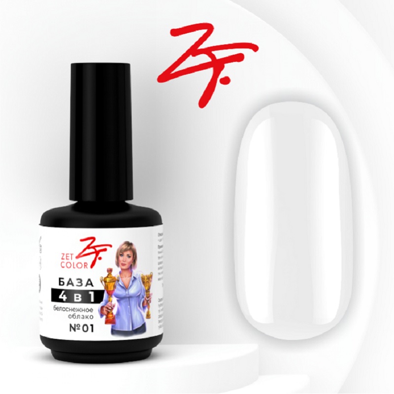Изображение Камуфлирующая база для ногтей 4 в 1 Zet Color №01 белоснежное облако, 15 мл (флакон) в интернет-магазине ВОЛГТЕК