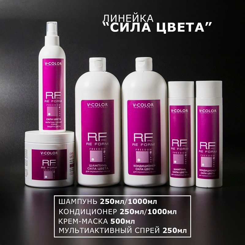 Изображение Крем-маска Сила цвета Re Form V-Color 500 мл в интернет-магазине ВОЛГТЕК