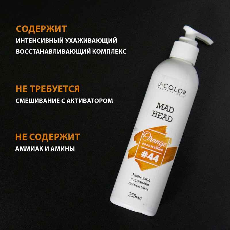 Изображение Крем-уход для волос с прямыми пигментами оранжевый V-Color Mad Head Orange 250 мл в интернет-магазине ВОЛГТЕК