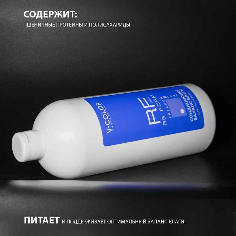 Изображение Кондиционер Увлажнение V-Color Re Form 1000 мл в интернет-магазине ВОЛГТЕК