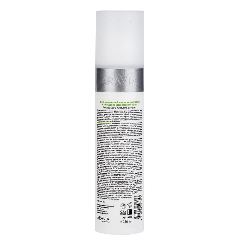 Изображение Очищающий тоник для жирной и проблемной кожи лица ARAVIA Professional Black Head Off Toner, 250 мл в интернет-магазине ВОЛГТЕК