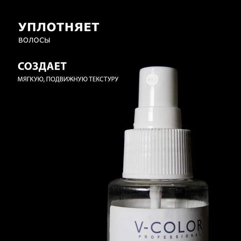 Изображение Спрей-блеск для волос V-COLOR V-Styling, 100 мл в интернет-магазине ВОЛГТЕК