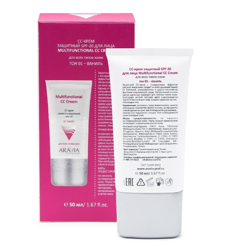 Изображение СС-крем для лица ARAVIA Professional Multifunctional CC Cream, 50 мл в интернет-магазине ВОЛГТЕК