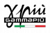 Gamma Piu