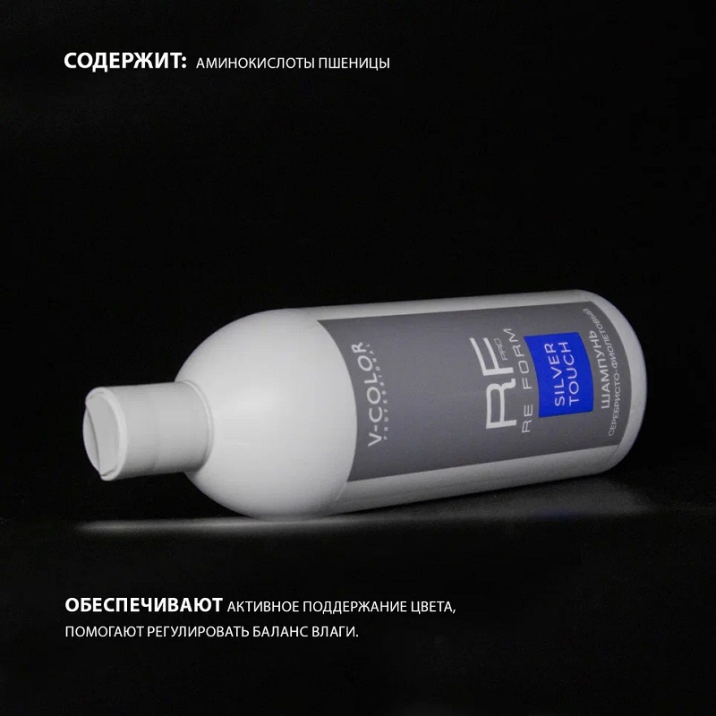 Изображение Серебристо-фиолетовый шампунь Silver Touch V-Color Re Form, 500 мл в интернет-магазине ВОЛГТЕК