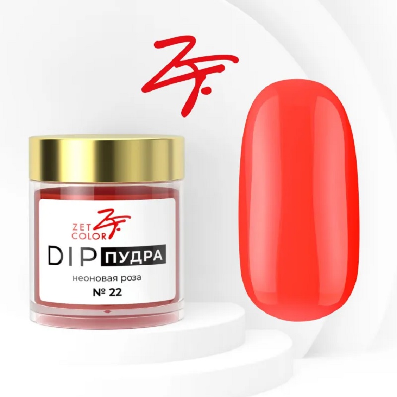 Изображение Базовая пудра для ногтей Zet Color DIP №22 неоновая роза, 6 г в интернет-магазине ВОЛГТЕК