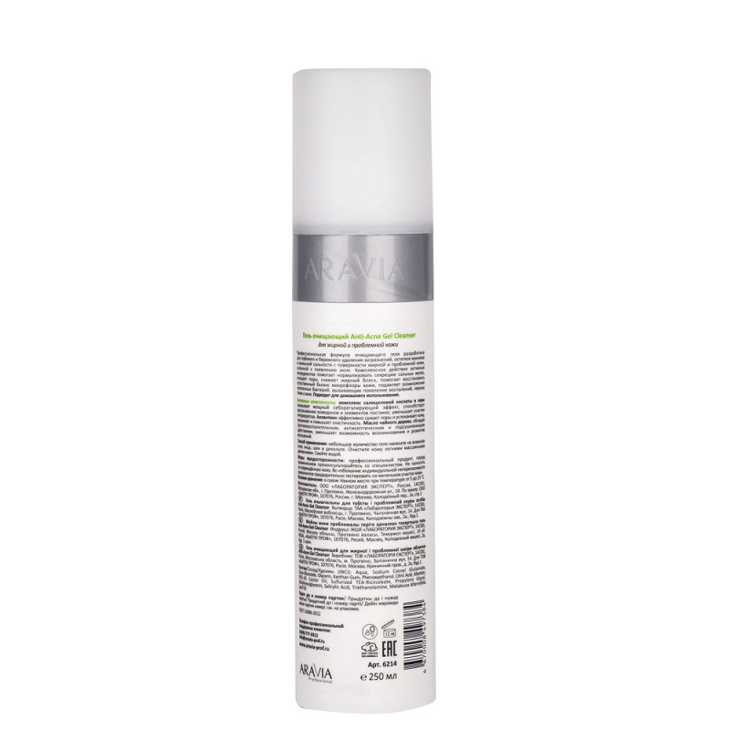 Изображение Очищающий гель для жирной и проблемной кожи лица ARAVIA Professional Anti-Acne Gel Cleanser, 250 мл в интернет-магазине ВОЛГТЕК