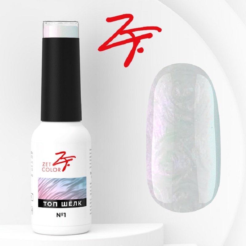 Изображение Топ для ногтей Zet Color Шелк №1, 8 мл в интернет-магазине ВОЛГТЕК