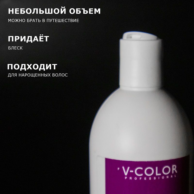 Изображение Бессульфатный шампунь для окрашенных волос V-Color Re Form, 500 мл в интернет-магазине ВОЛГТЕК