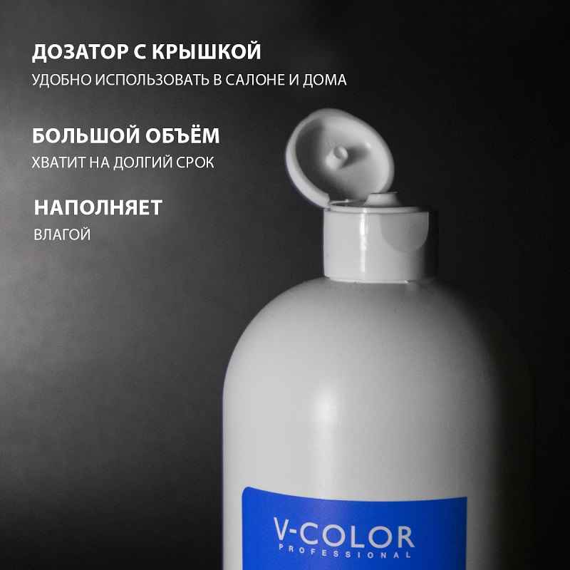 Изображение Кондиционер Увлажнение V-Color Re Form 1000 мл в интернет-магазине ВОЛГТЕК