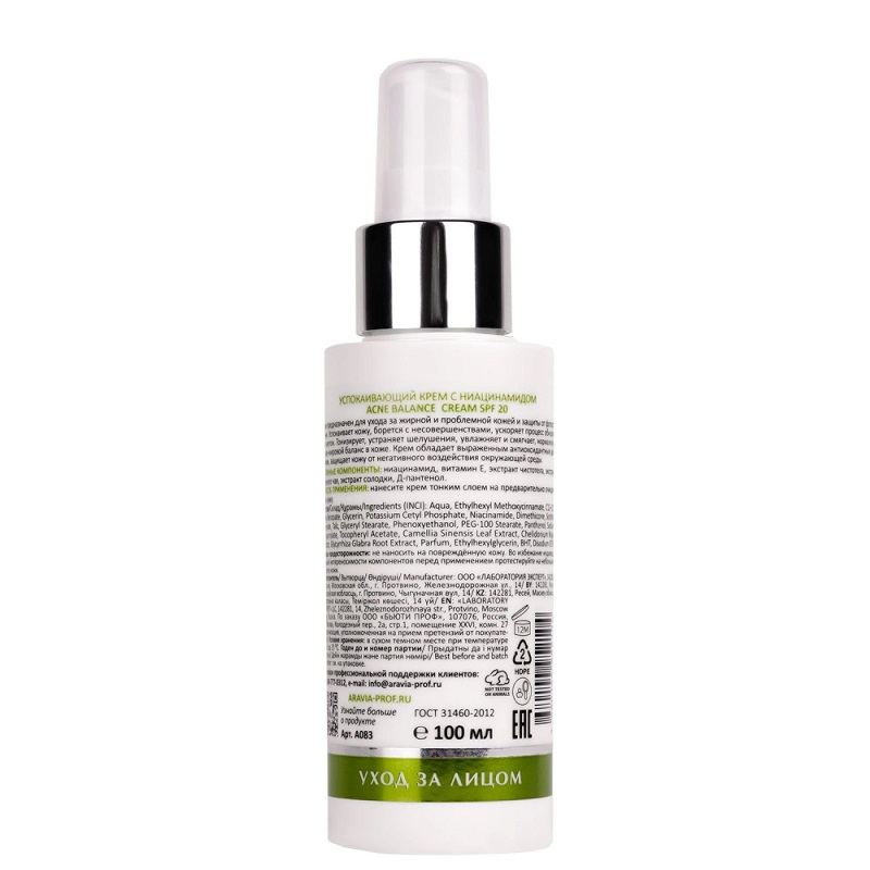 Изображение Успокаивающий крем для лица с ниацинамидом ARAVIA Professional Acne Balance Cream SPF 20, 100 мл в интернет-магазине ВОЛГТЕК